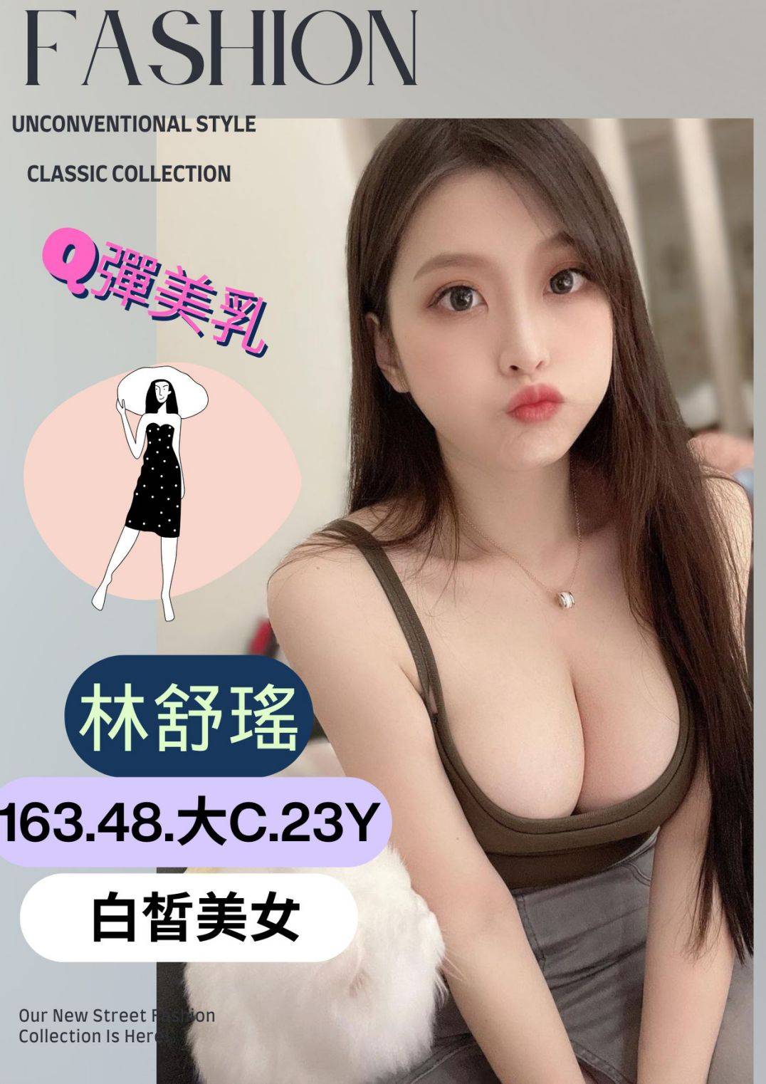 中壢區定點茶/外送茶 曉孟 161/60/23/36D